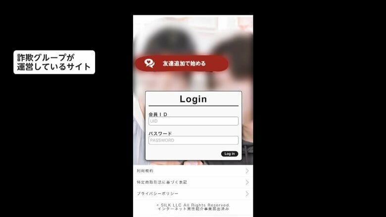 「悩みを持つ男性の人生相談に乗るだけで報酬」“偽の副業サイト”で約19億円詐取か　詐欺グループ26人逮捕　警視庁｜FNNプライムオンライン