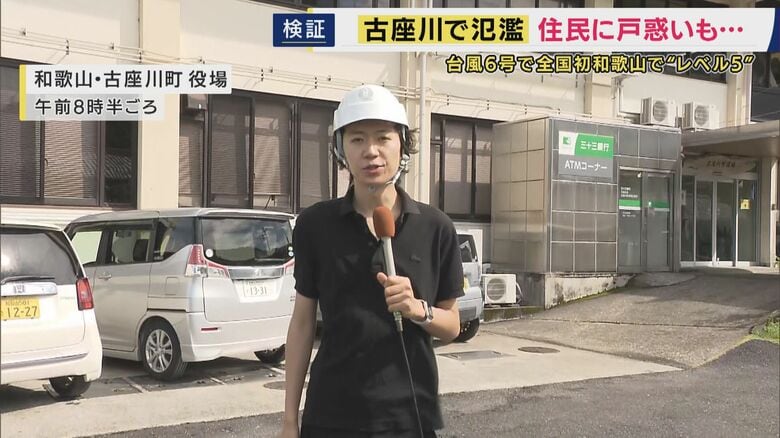 【台風6号】「腰まで水が来た」　全国初の“レベル5氾濫特別警報”が発表された和歌山・古座川町　住民は戸惑いも｜FNNプライムオンライン