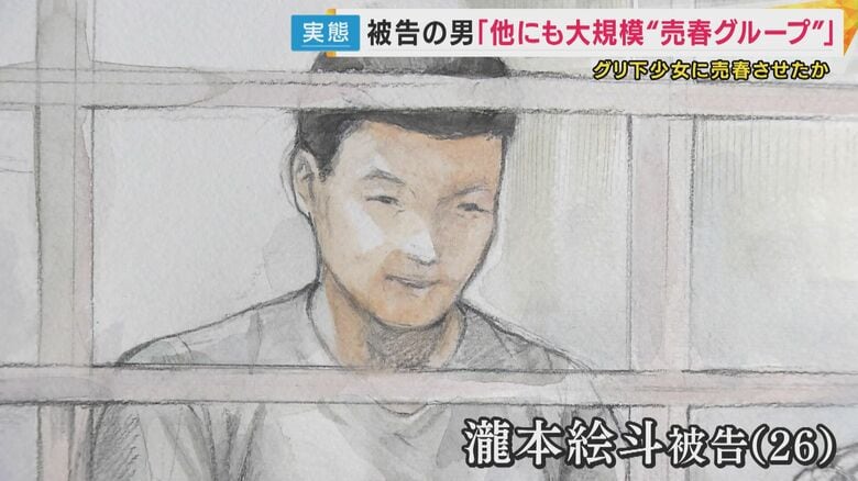 【速報】「グリ下」通う少女に売春仲介した罪　取材に「未成年と知らず」語った男　執行猶予付き有罪判決｜FNNプライムオンライン