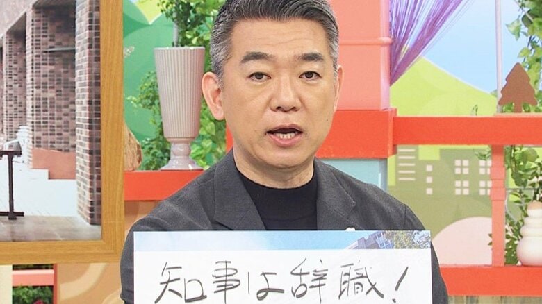 橋下徹氏が斎藤知事に「少数意見かもしれないが…辞職か不信任」“王道”の対応突き付ける「全責任を知事として取るべき」｜FNNプライムオンライン