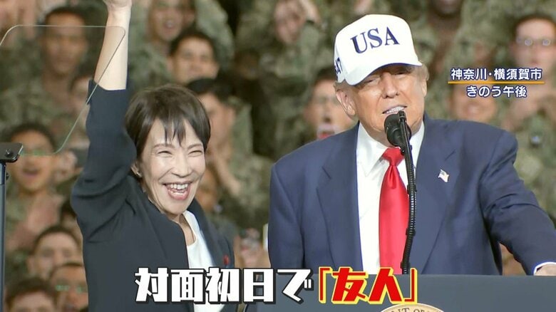 「親しい友人」トランプ大統領の言葉に笑顔で飛び跳ねる高市早苗首相 日米外交は“グッドスタート” 谷原章介「安倍さんの面影を感じる」|FNNプライムオンライン