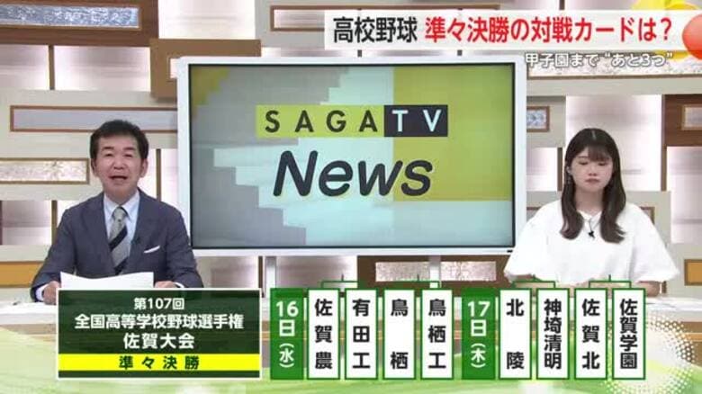 高校野球佐賀大会 全国注目ピッチャー どんな投球を？鳥栖工業vs敬徳【佐賀県】｜FNNプライムオンライン