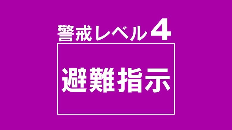 中津市　避難指示発表　5912世帯1万1857人に｜FNNプライムオンライン
