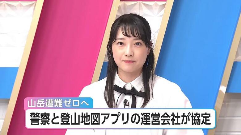 山岳遭難者の位置情報を24時間365日把握し県警と共有　「遭難ZERO」協定で迅速な捜索を　登山地図アプリの「ヤマップ」と宮崎県警が協定締結｜FNNプライムオンライン