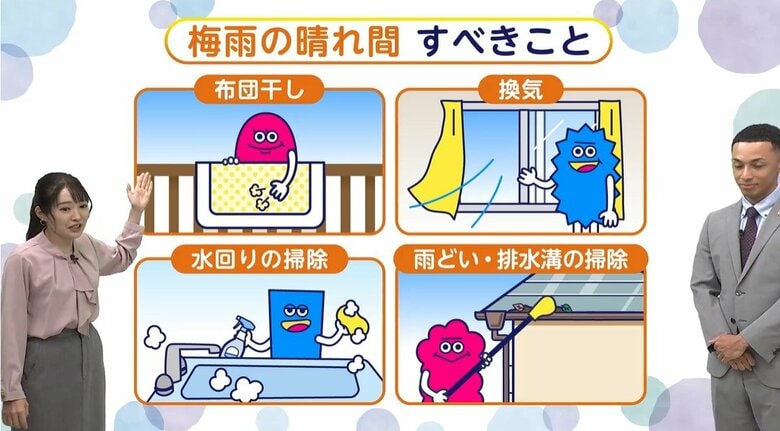 梅雨の晴れ間にすべきこと「布団干し」「換気」「水回りの掃除」「雨どい・排水溝掃除」貴重な晴れ間を有効に！方言天気は「木城町編」｜FNNプライムオンライン