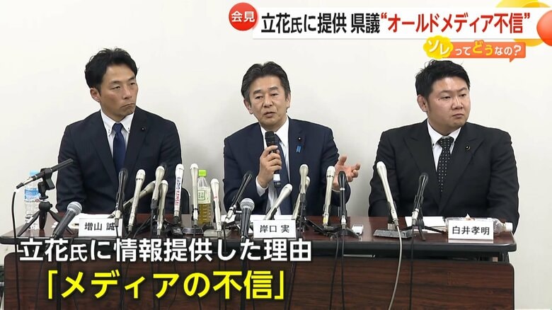 「間違った部分が報道されている」維新・兵庫県議が“オールドメディア”批判…N党・立花氏への音声データ提供「県民が知ることができると考えた」｜FNNプライムオンライン