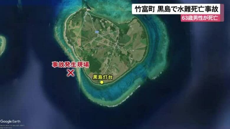 竹富町黒島で水難死亡事故｜FNNプライムオンライン