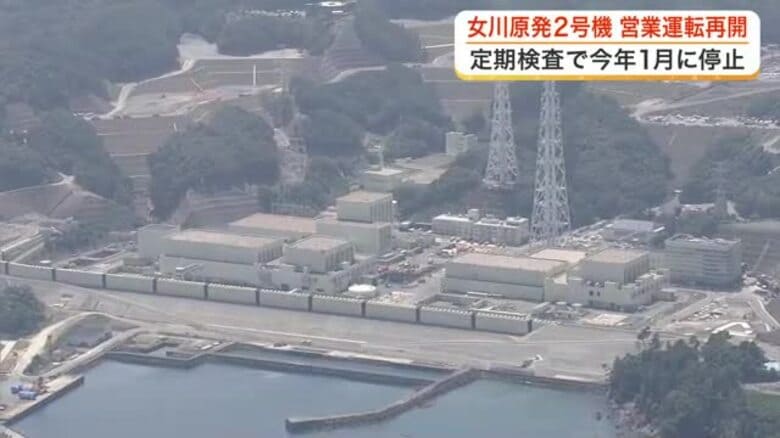 女川原発２号機が約５カ月ぶりに営業運転を再開　「安全運転に努める」　再稼働後初めての定期検査を終えて｜FNNプライムオンライン