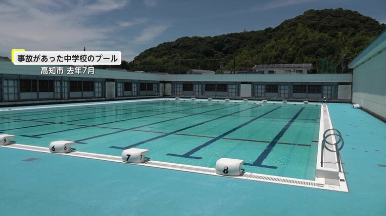 【なぜ】泳ぐのが苦手なことを事前に把握も…小学4年男子児童が水泳の授業中にプールで溺死　校長・教頭・教師など7人書類送検　高知市｜FNNプライムオンライン