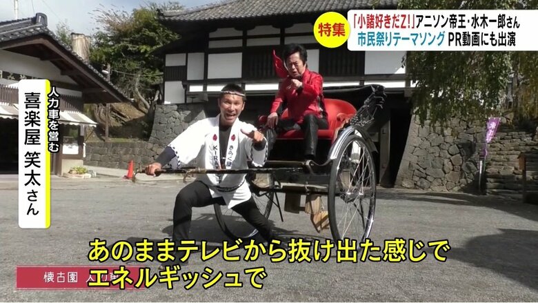 YouTube小諸市公式チャンネル「アニキと旅する信州・こもろ」シリーズより
