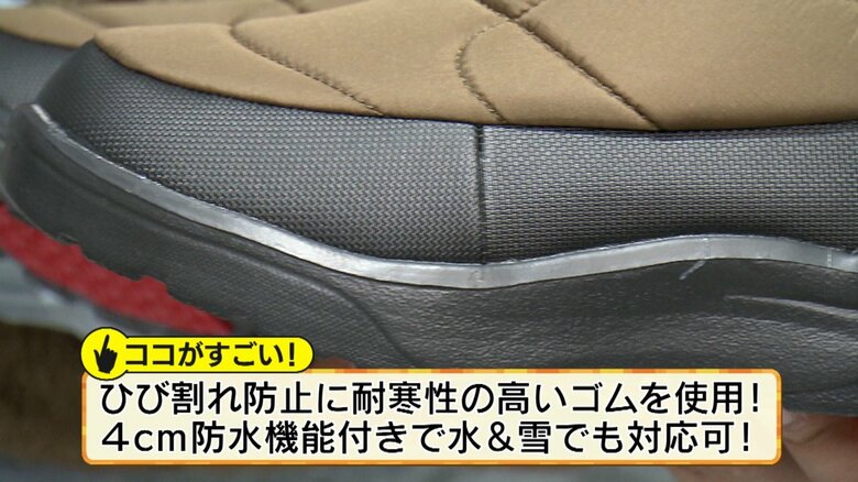 4cm防水で水たまりや雪でも快適