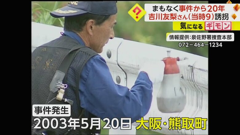 事件当時、現場検証をする捜査官の様子