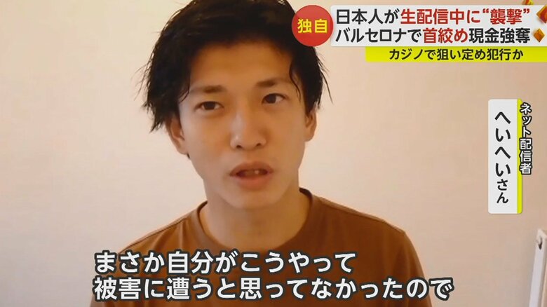 「これをきっかけに拡散されて、少しでも同じような被害がなくなればいいなと思う」と話した