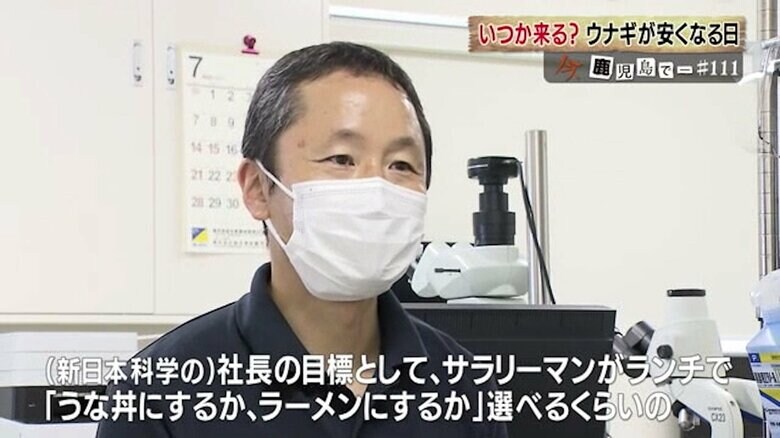 新日本科学・水産事業部 沖永良部研究室長の宇都宮慎治室長