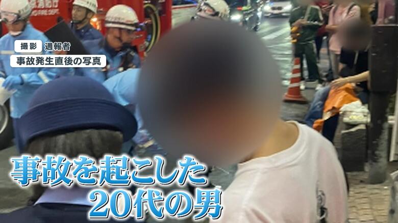 事故を起こした20代の男