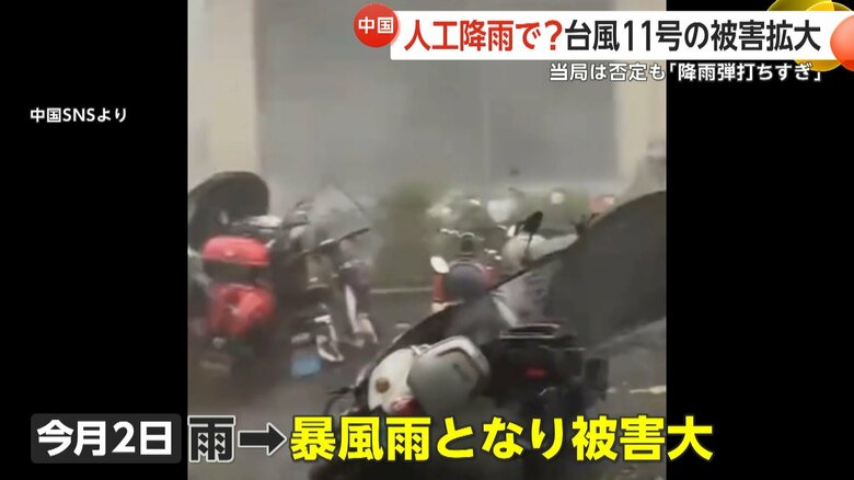 台風11号上陸の5日前に重慶市は暴風雨に襲われた