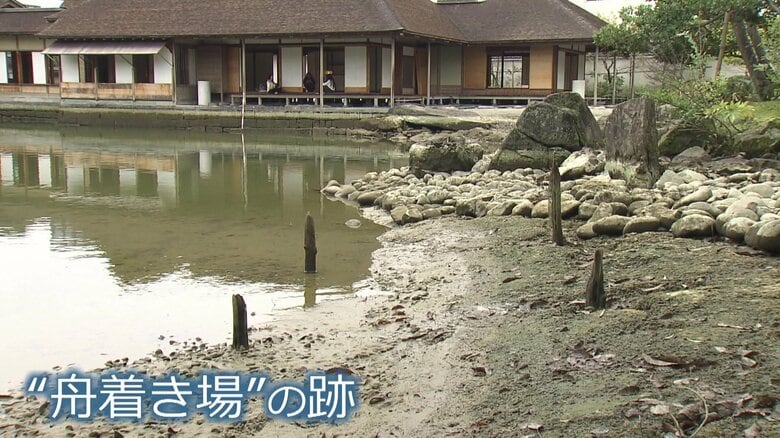 殿様が舟遊びをした痕跡