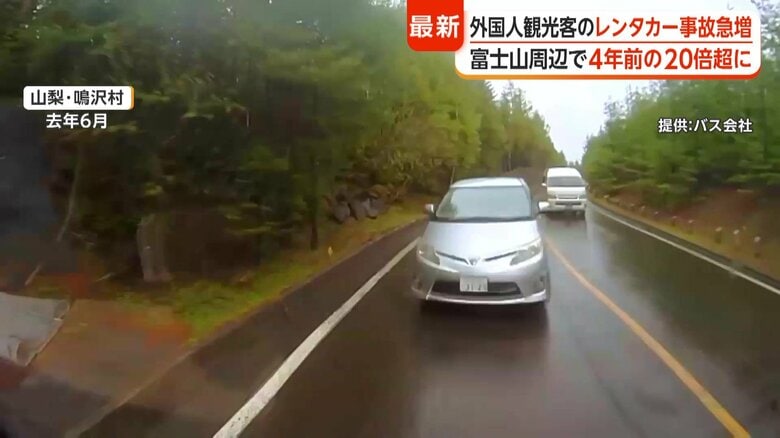 富士スバルラインで観光バスと乗用車が衝突した事故の様子（2025年6月）
