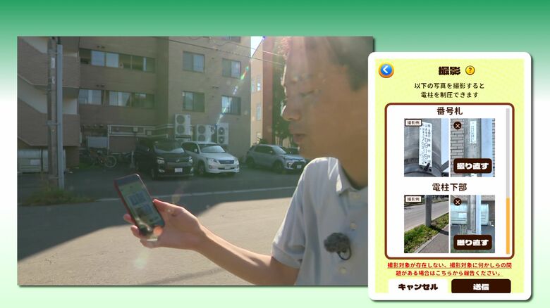 約15分間で7本の電柱を制圧