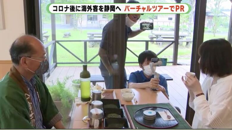 “お茶の体験”を発信