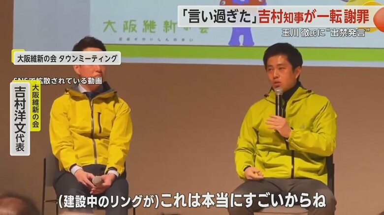 大阪維新の会　タウンミーティングでの発言