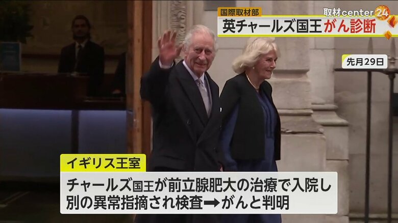 前立腺肥大治療からの退院時、手を振るチャールズ国王