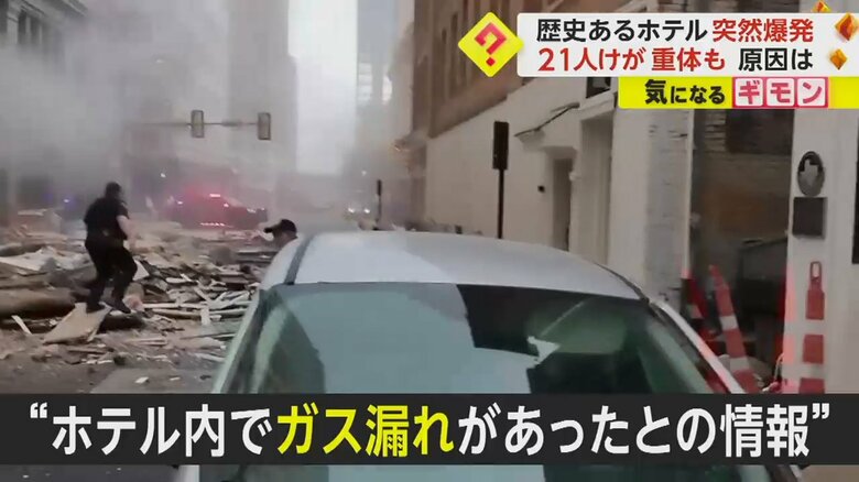 爆発のあったホテルの周りには煙が立ち込め、道路は瓦礫で覆われている