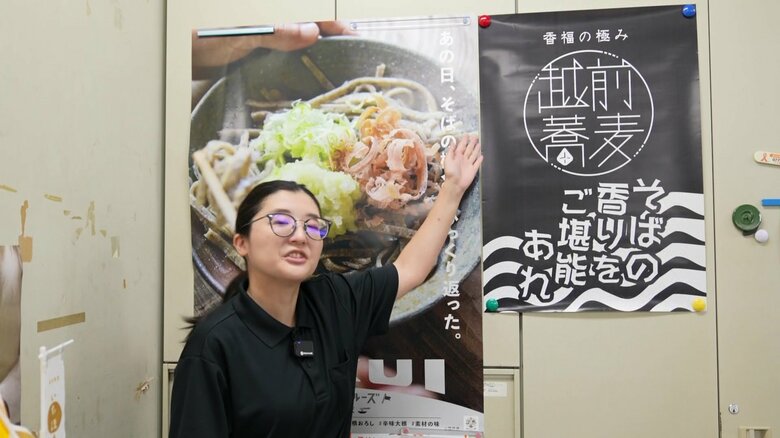 越前そばのロゴマーク