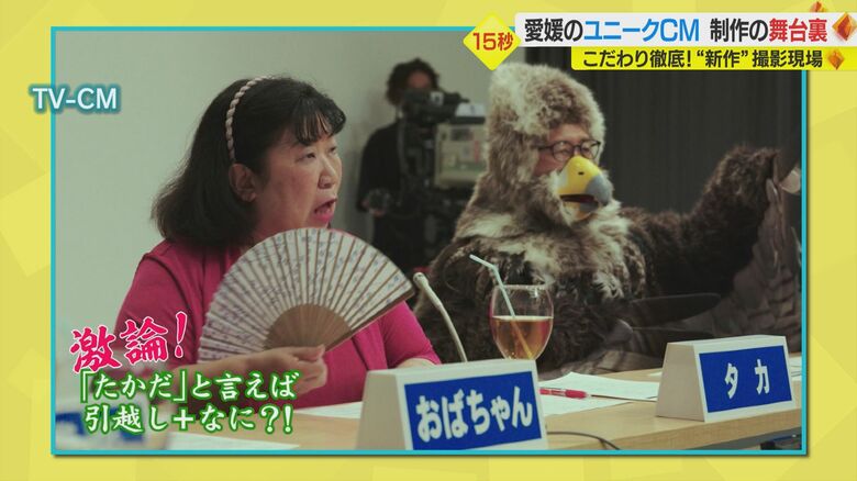 完成した「たかだ引越センター」の新CM