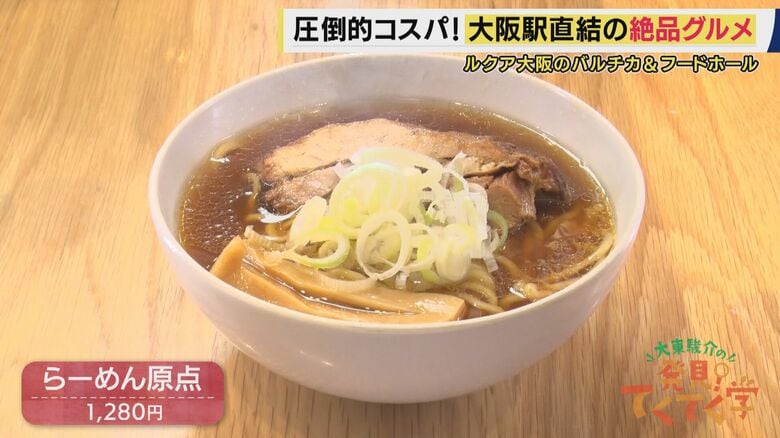 人類みな麺類のラーメン