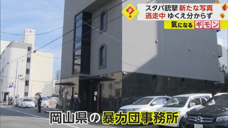 岡山県にある暴力団、池田組事務所
