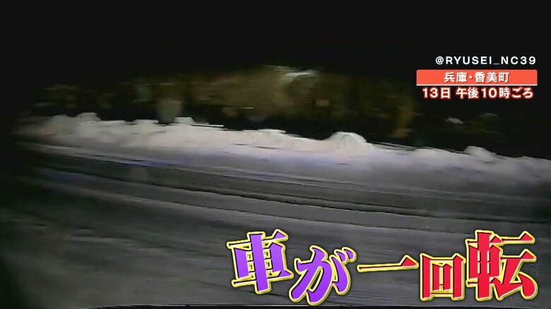 そのまま一回転する車