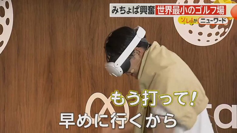 終了を告げられるもゲームを続ける様子の吉村さん