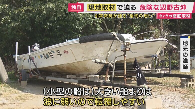 転覆した抗議船は人を乗せる“許可なし”