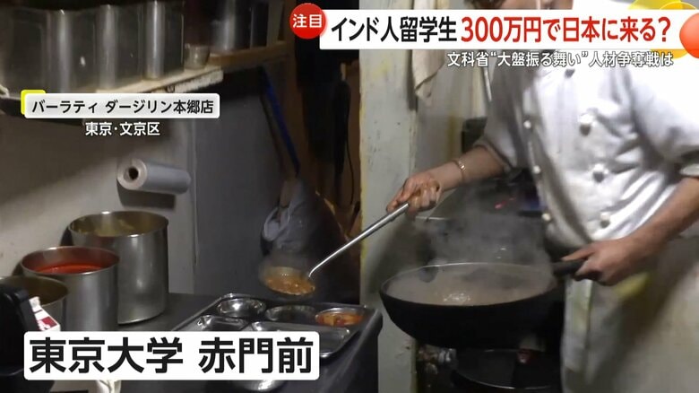 東大前に店を構えるインド料理店「バーラティ ダージリン本郷店」