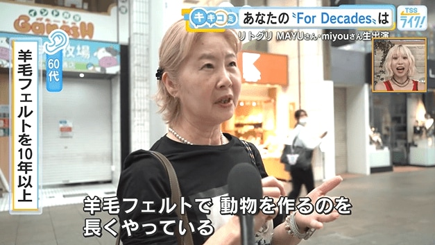 ６０代女性　羊毛フェルトを１０年以上