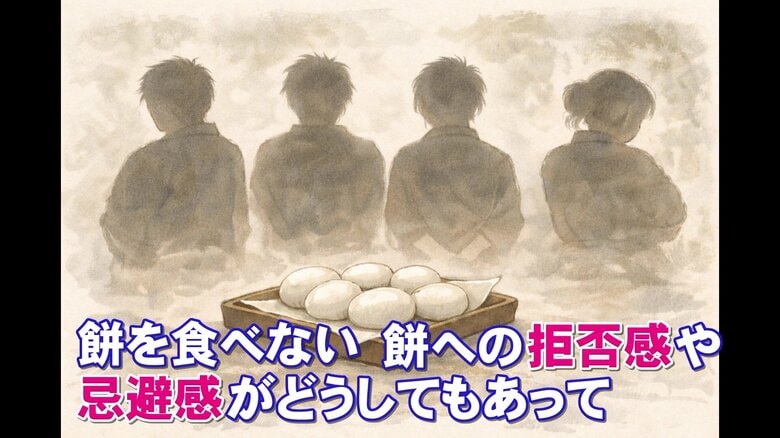 稲作文化への拒否反応？