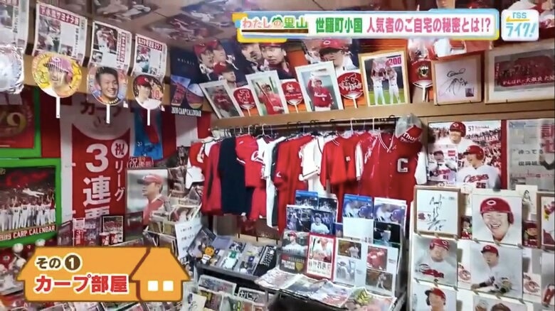 宮田さんの自宅に設けられた“カープ部屋”