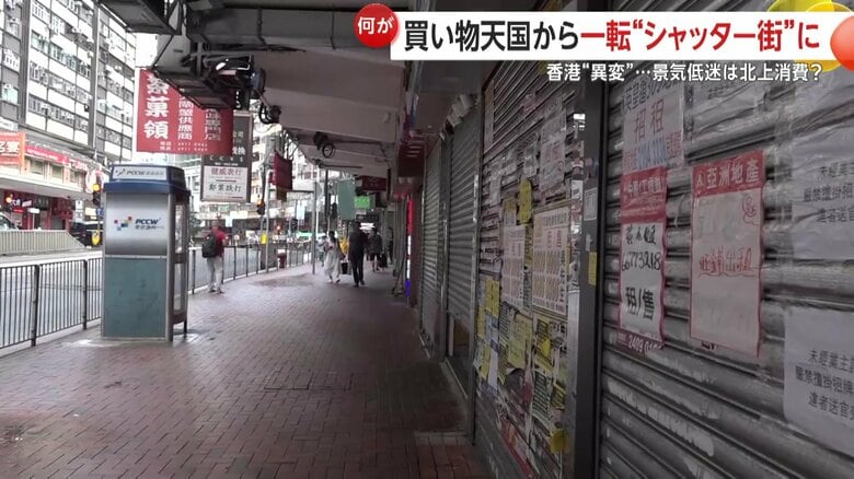 一転シャッター街と化した香港