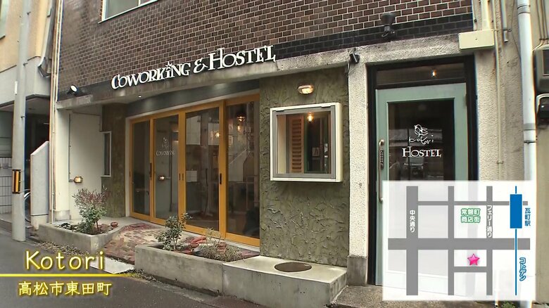 高松市中心部に1月23日オープンしたゲストハウス「Kotori」