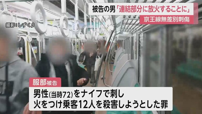 事件当時の車内、多くの乗客が逃げる様子が確認できる（2021年10月）
