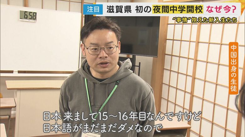 中国出身の生徒