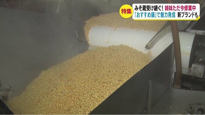 県産の大豆を炊いてつくる