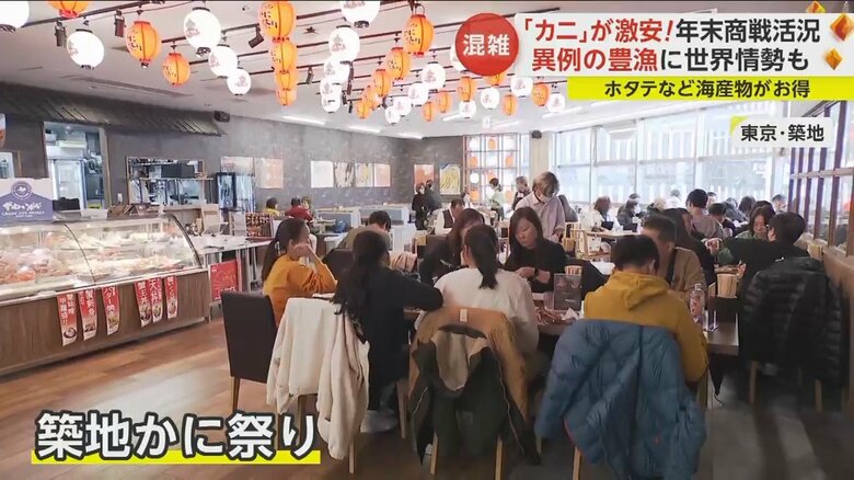 東京・築地のカニ専門店