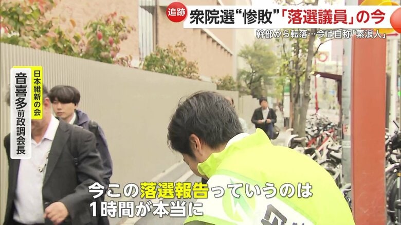「1時間が10時間に感じる」と音喜多氏