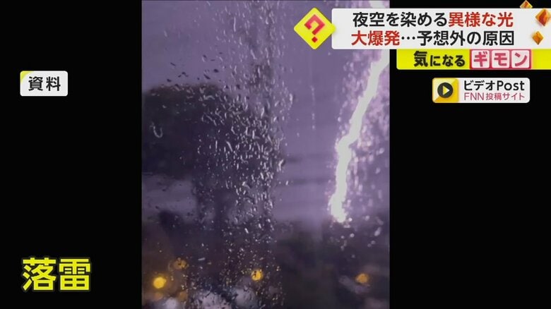 ガス容器に雷が直撃したことがガス爆発の原因とみられる