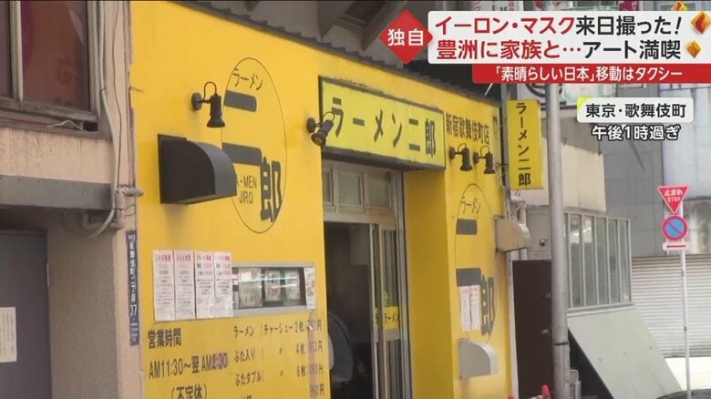 18日は「歌舞伎町二郎」には姿を見せず