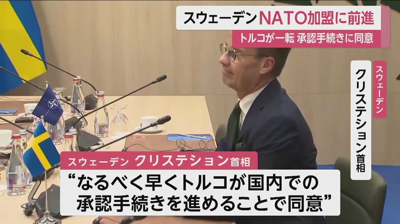 スウェーデン・クリステション首相