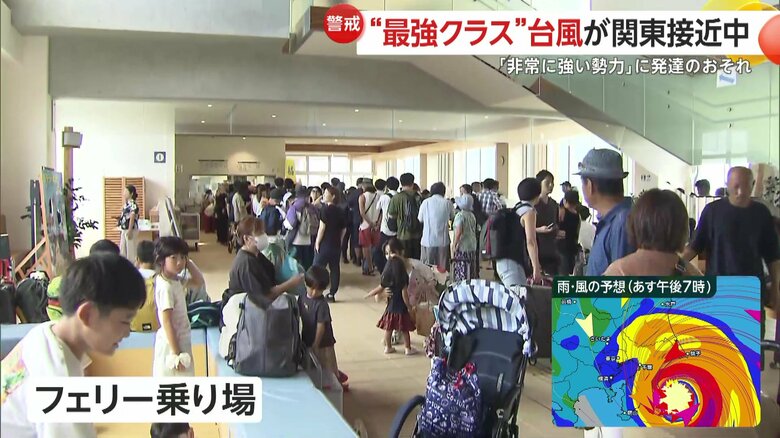 人でごった返す八丈島のフェリー乗り場