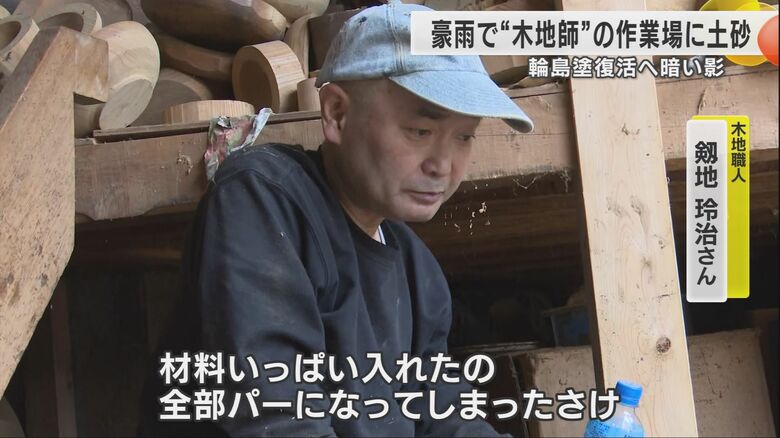1000個ある木地の約6割が使えなくなった